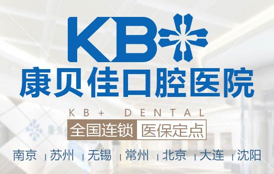 隐形牙齿矫正有年龄限制吗？